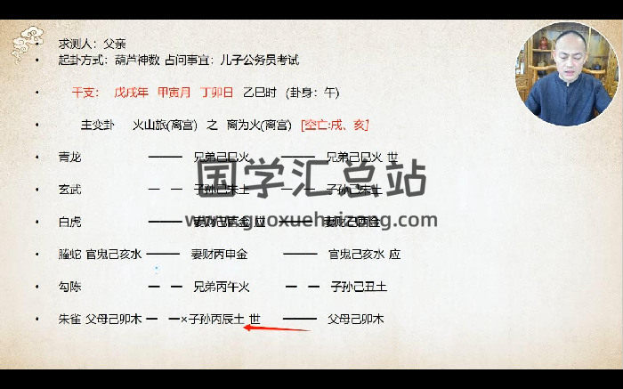 赵奕臻《六爻占卦诀》26集视频约4.5小时-封面六爻