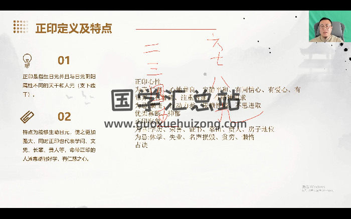 慈轩《四柱八字——乾坤四步法》35集视频约10小时-封面四柱八字