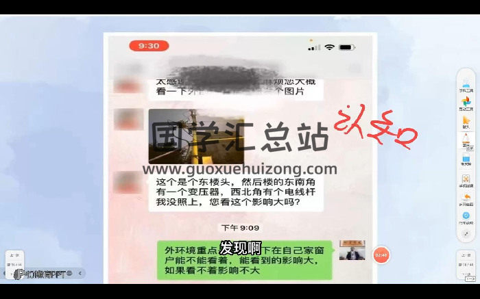 德虚《中国风水环境学》37集视频约4小时-封面风水堪舆