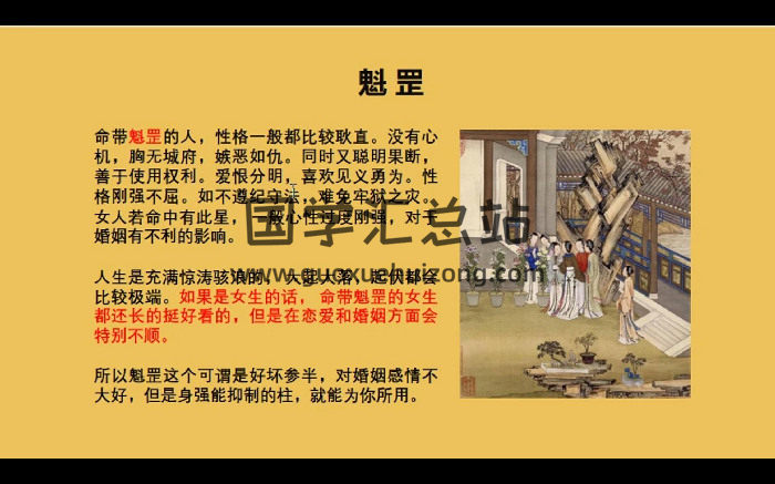 景尧老师《四柱八字实战班》26集视频约10小时-封面四柱八字