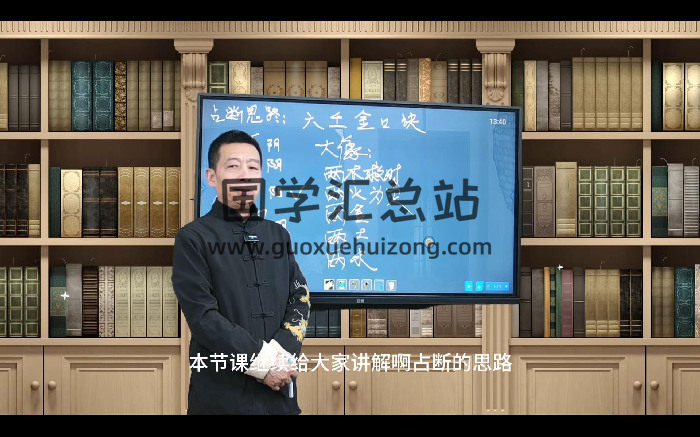 罗云广缘《六壬金口诀（高级）》15集视频约2.5小时-封面六壬