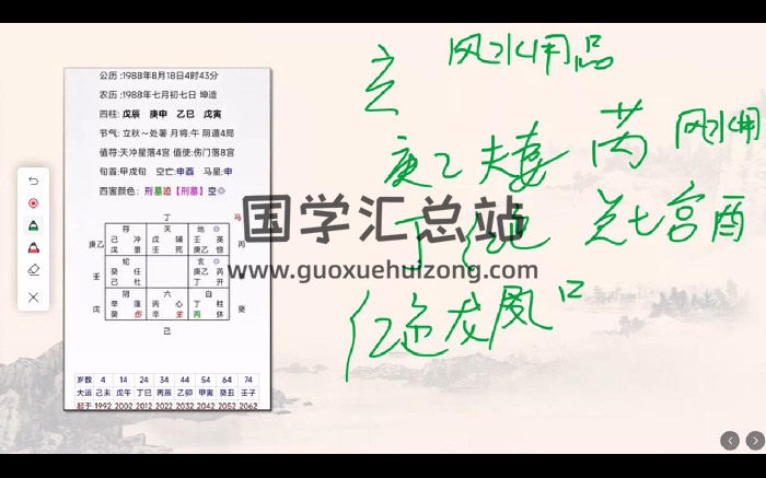 谦谦《奇门实战传统文化》48集视频约16.5小时-封面奇门遁甲