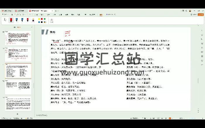 秦根霖《梅花易数》33集视频约18小时-封面梅花易数