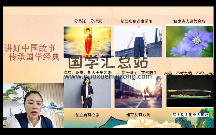 思丞《家居风水学》10集视频约3.5小时-封面风水堪舆