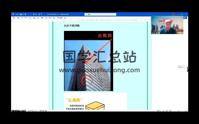 田丰源《形峦风水-龙虎四相法》12集视频约1小时-封面风水堪舆