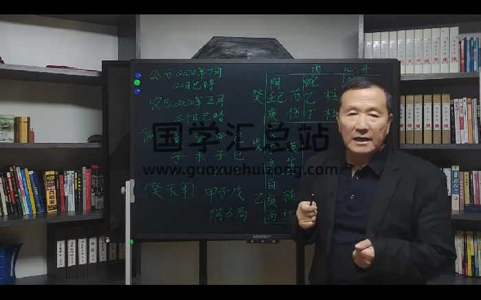 王立军《奇门遁甲视频课》20集视频约6.5小时-封面奇门遁甲