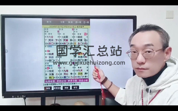 易达《易达奇门移星换斗》10集视频约11.5小时-封面奇门遁甲
