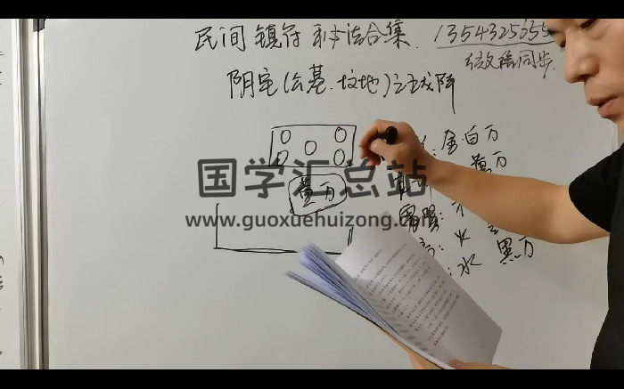 元极堂《民间镇符秘法教材课》8集视频约2小时-封面道法符咒