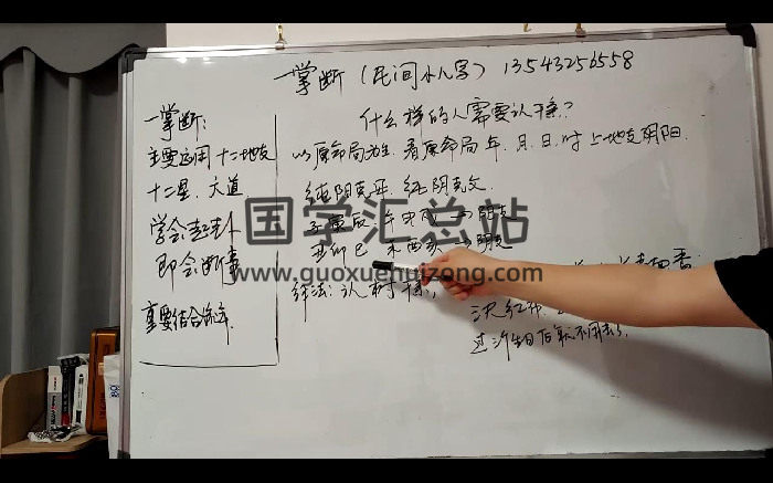 元极堂《一掌经》27集视频约8.5小时-封面手相面相
