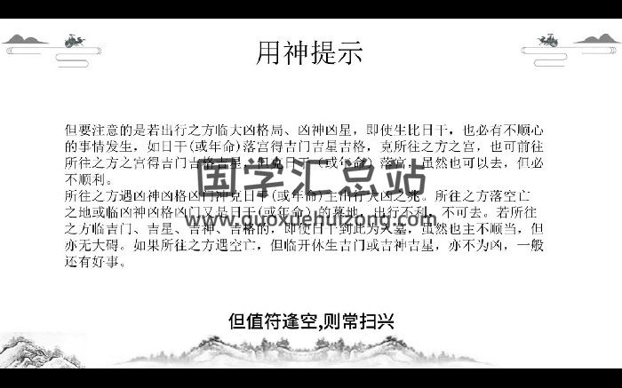 易云老师《奇门实战课》视频108集-封面奇门遁甲