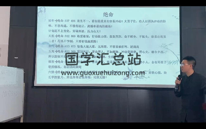 易云老师《数字玄机》视频2集-封面术数其他