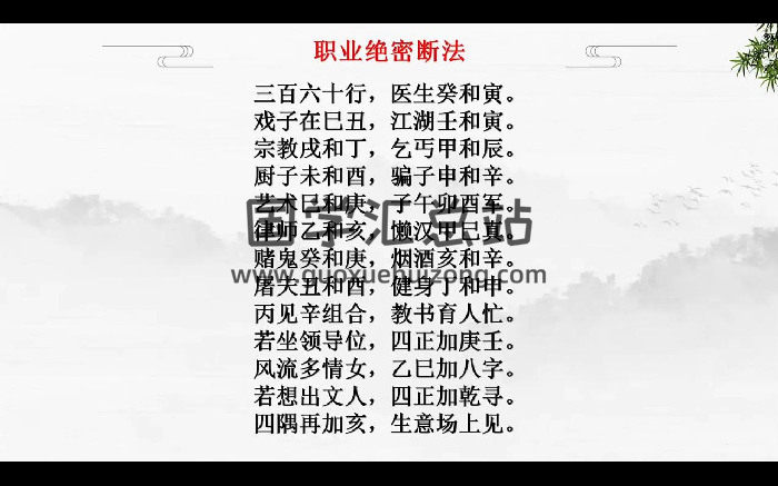 易雲老師《陰宅實戰課》視頻24集-封面風水堪輿