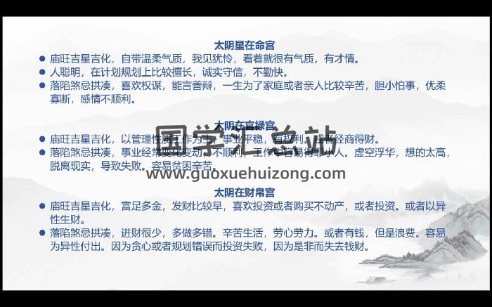 易云老师《紫微斗数》视频12集-封面紫微斗数