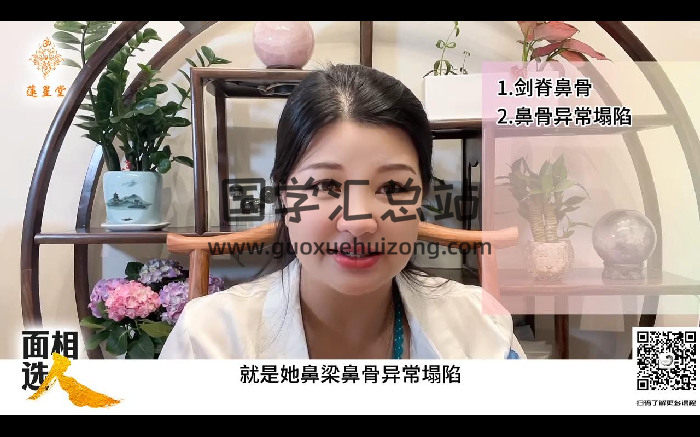 莲星《面相选人》视频7集-封面手相面相
