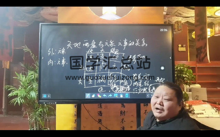 敏真龙虎八宅甲辰大课视频11集-封面风水堪舆
