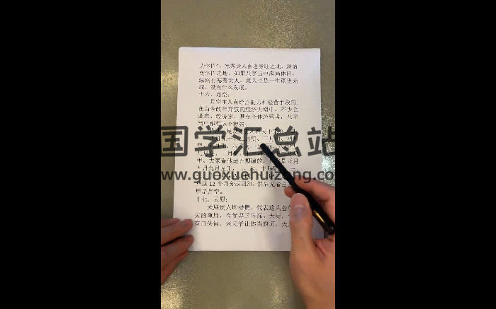 竹林老师《四柱八字》视频61集-封面四柱八字