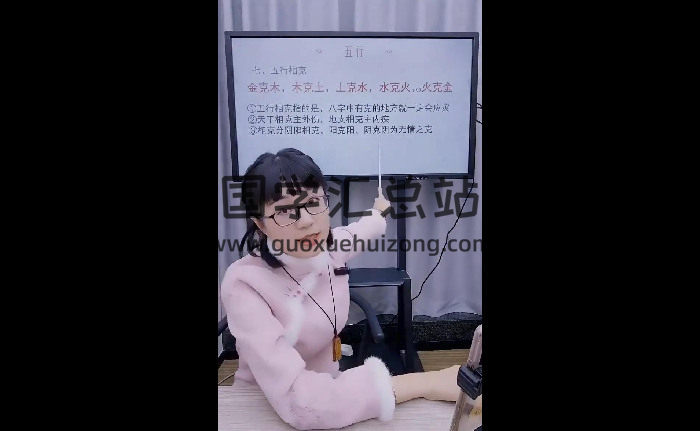 赵璟雯《学道系列》视频25集约97小时-封面四柱八字