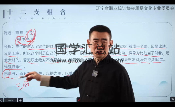 北海老师《盲派八字》视频17集约10小时-封面四柱八字