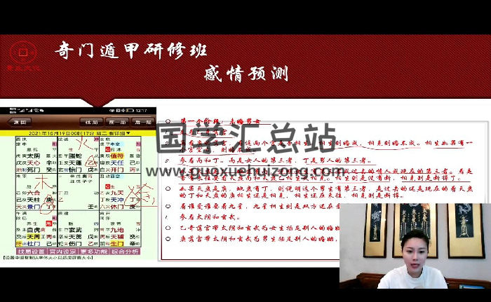 北海老师《奇门遁甲 进阶课》视频20集约6小时-封面奇门遁甲 北海老师《奇门遁甲 进阶课》视频20集约6小时-封面奇门遁甲