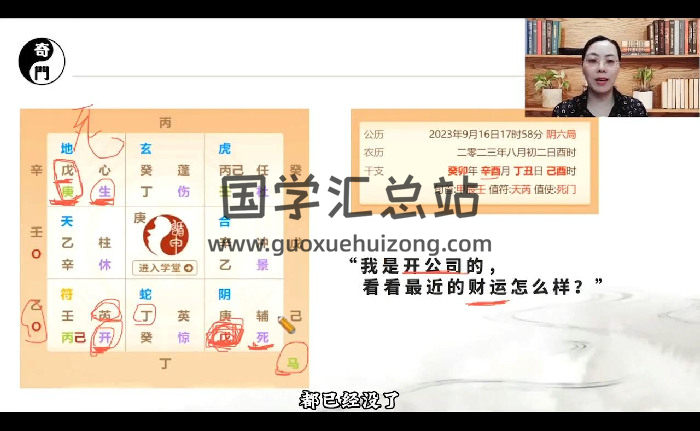 丁老师《天干象义及81个格局组合详解》视频110集约14小时-封面四柱八字