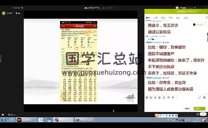金水先生催老师(2021-2022)盲派八字二期 视频20讲-封面四柱八字
