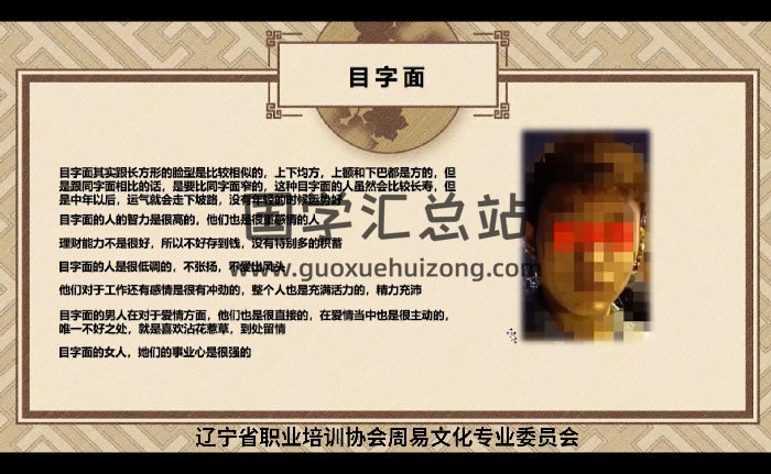 静心老师 面相学视频20集约5小时-封面手相面相