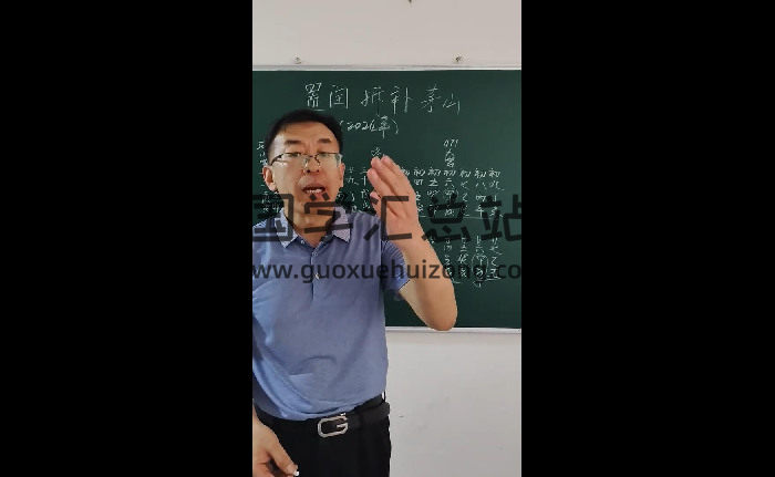 苗鹤腾《活盘奇门遁甲》视频16集约4小时-封面奇门遁甲