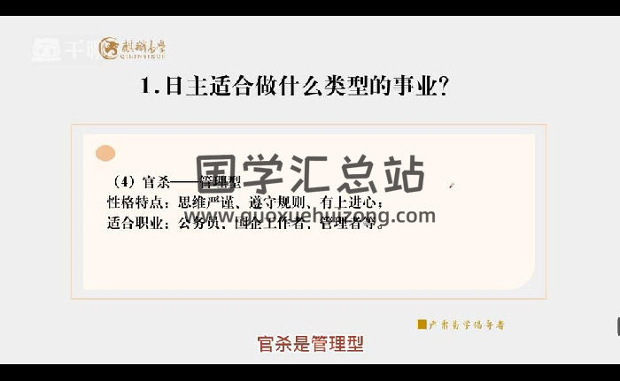 麒麟 《八字0基础直通中级实务》视频17集约5小时-封面四柱八字