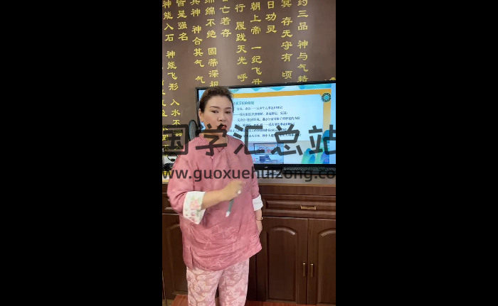 孙真坤《复训旺运课（缺45）》97集视频约11小时-封面手相面相