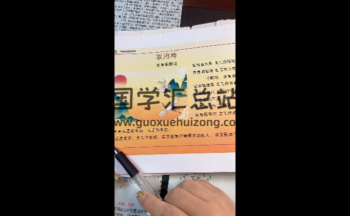 孙真坤《四盘六壬（缺8）》31集视频约3小时-封面六壬