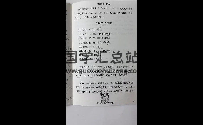 田老师《兼向应期伴侣系统教程》12集视频约2.5小时-封面风水堪舆