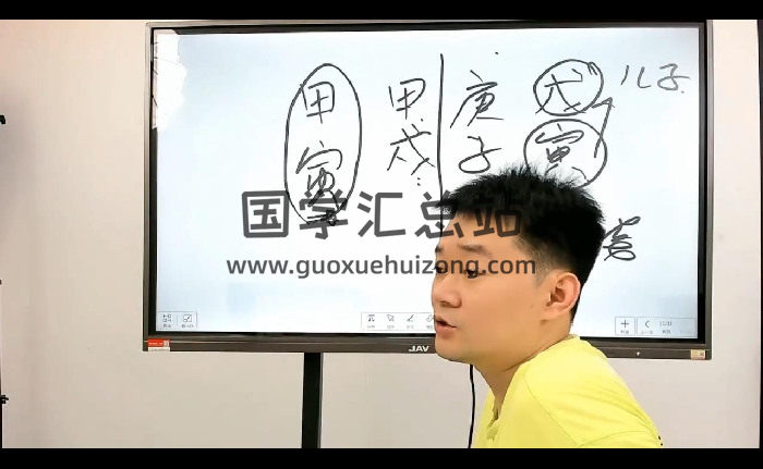 文曾易学高级班内训课程第三期 40集视频约88小时-封面四柱八字