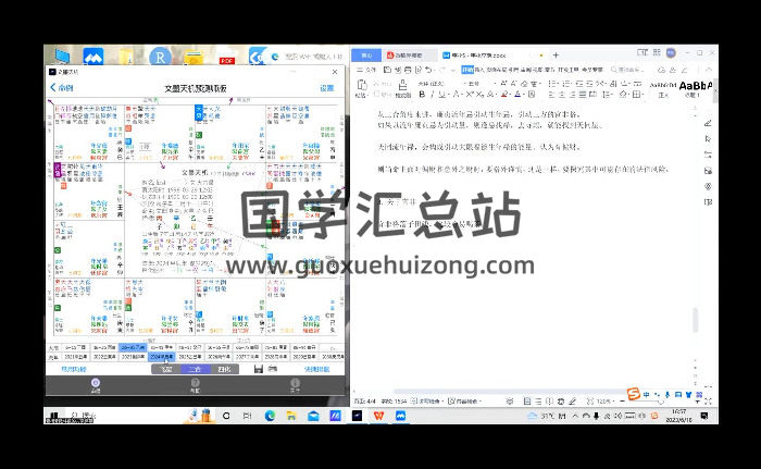 星鸿紫悟 2024年 韦老师紫微斗数初级中级高级视频课约123小时-封面紫微斗数