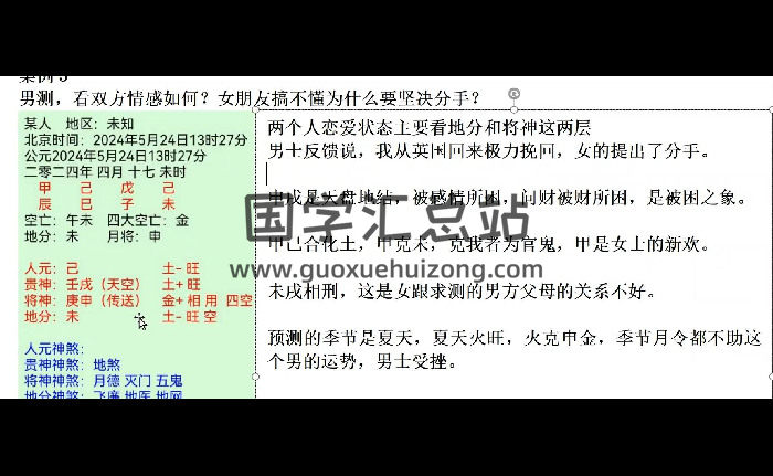 熊飞《奇门穿大六壬金口诀高端班》视频课81集约37.5小时-封面奇门遁甲