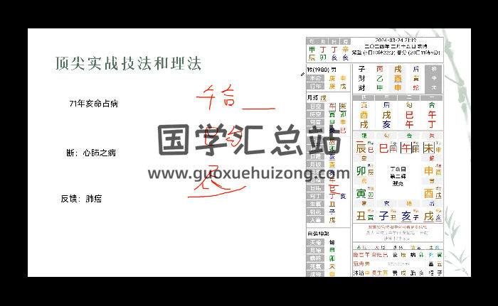 虚怀子 大六壬培训 视频约21小时加讲义-封面六壬
