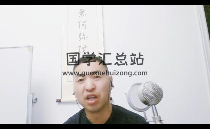 徐辛《原传命理初级班》7集视频约10.5小时-封面四柱八字