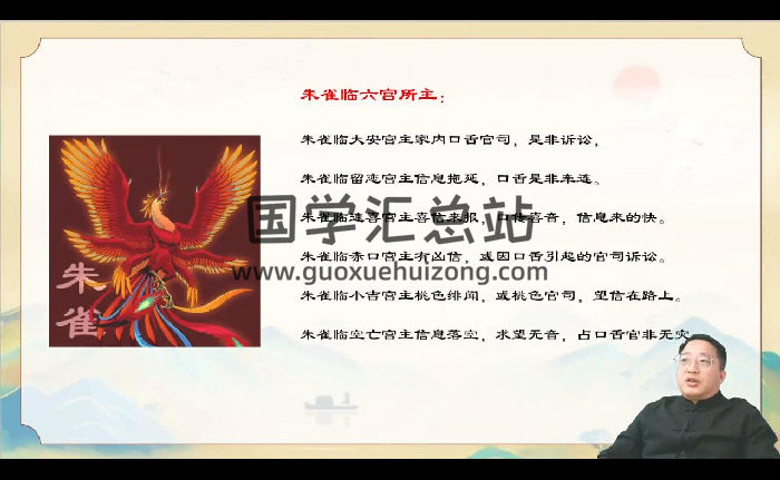 玄山业《秘传小六壬预测学深度提升》视频10集约10小时-封面六壬