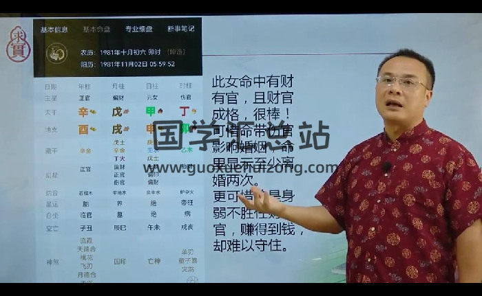 袁燊《命运规律学：破财案例分析》视频8集约1.5小时-封面命理
