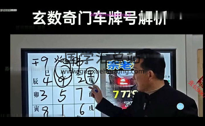张仪《玄数奇门 弟子高级班》视频课46集约15小时-封面奇门遁甲