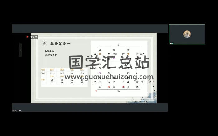《澜卓的师兄说》奇门遁甲视频课程72集-封面奇门遁甲