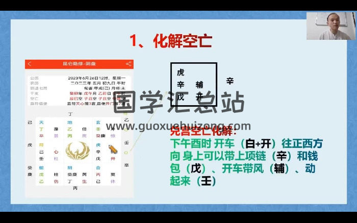 常生元奇门传承班辅导课（专栏）视频17集（其中1集为音频）-封面奇门遁甲
