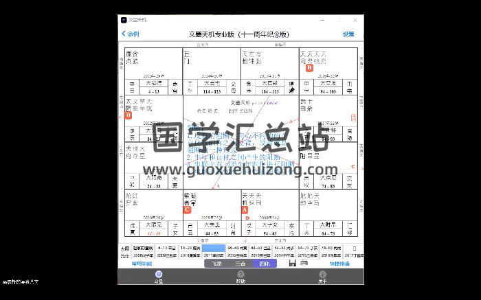 高晨轩紫微斗数象数心学资料-封面紫微斗数