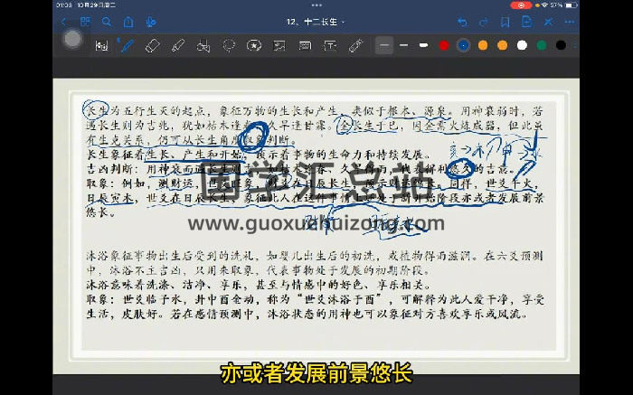 鬼鬼道传古法六爻筑基课视频17集-封面六爻