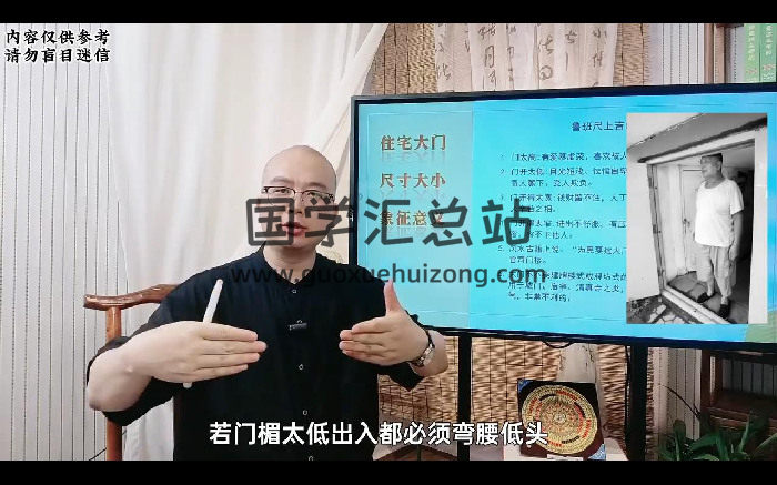 刘真鸣《居家环境设计优化实战运用》视频50集-封面风水堪舆
