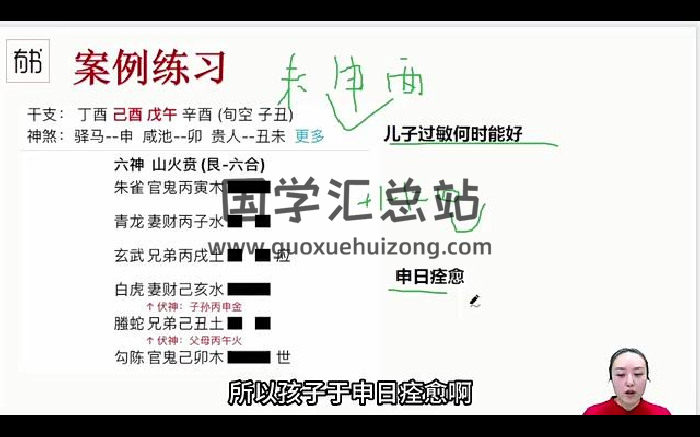 明羽《六爻实战大成班》视频59集-封面六爻