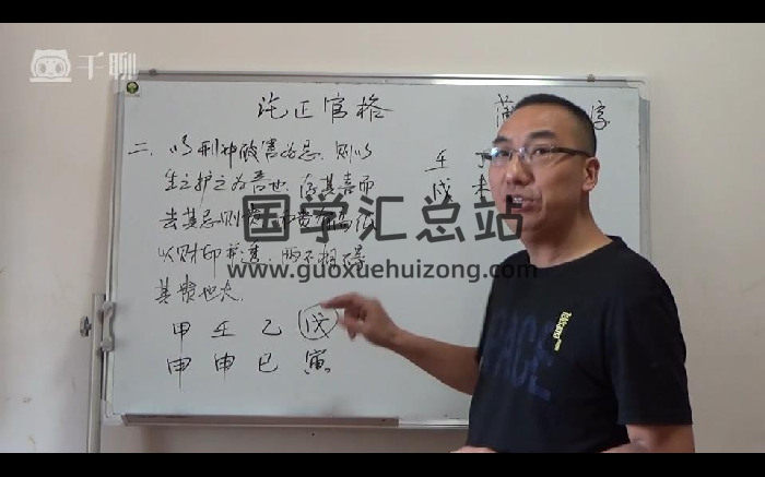 蒲云老师传统文化格局断命法专题62集（缺第13和21）-封面命理