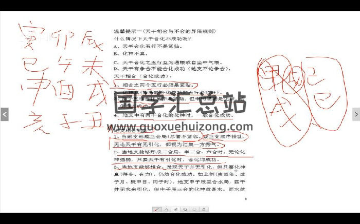 唐一琛天星择日课程视频16集-封面择日天文