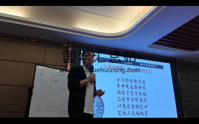 王易成《杨公元卦风水地理梅州班面授课程》视频31集-封面风水堪舆