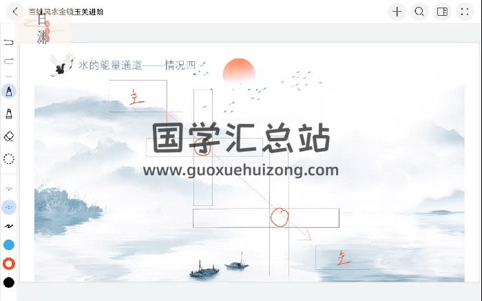 云起时《2025新版百姓风水》27集视频课-封面风水堪舆