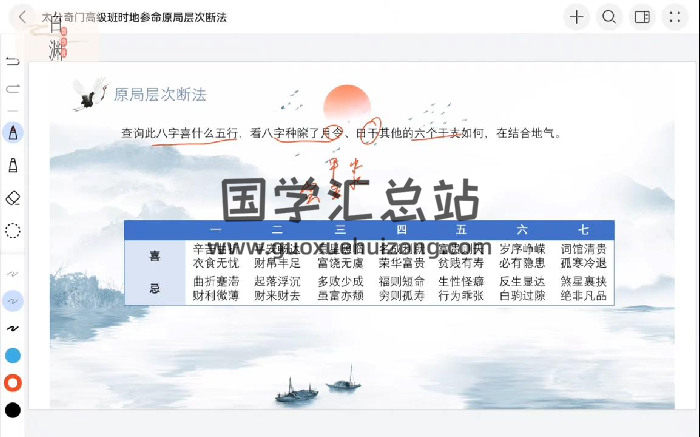 云起时《太公奇门精研班》视频33集-封面奇门遁甲